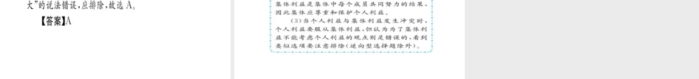（云南专用）中考政治总复习 七上 第二单元 生活中有你（考点链接考点梳理考法探究）课件 人民版-人民版初中九年级全册政治课件
