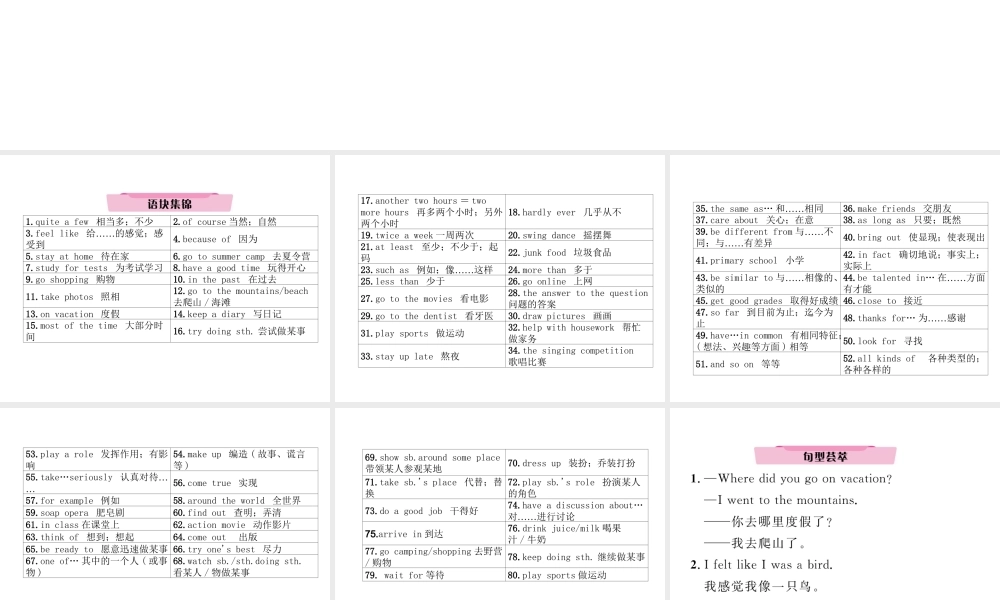 （云南专版）中考英语特训复习 第1编 教材知识梳理篇 八上 Units 1-5课件-人教版初中九年级全册英语课件