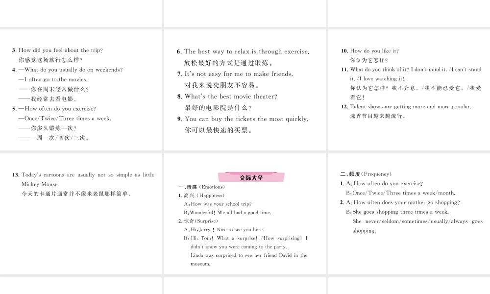 （云南专版）中考英语特训复习 第1编 教材知识梳理篇 八上 Units 1-5课件-人教版初中九年级全册英语课件