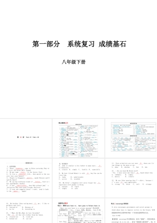 （临沂专版）中考英语总复习 第一部分 系统复习 成绩基石 八下 第16讲 Unit 9-10课件-人教版初中九年级全册英语课件