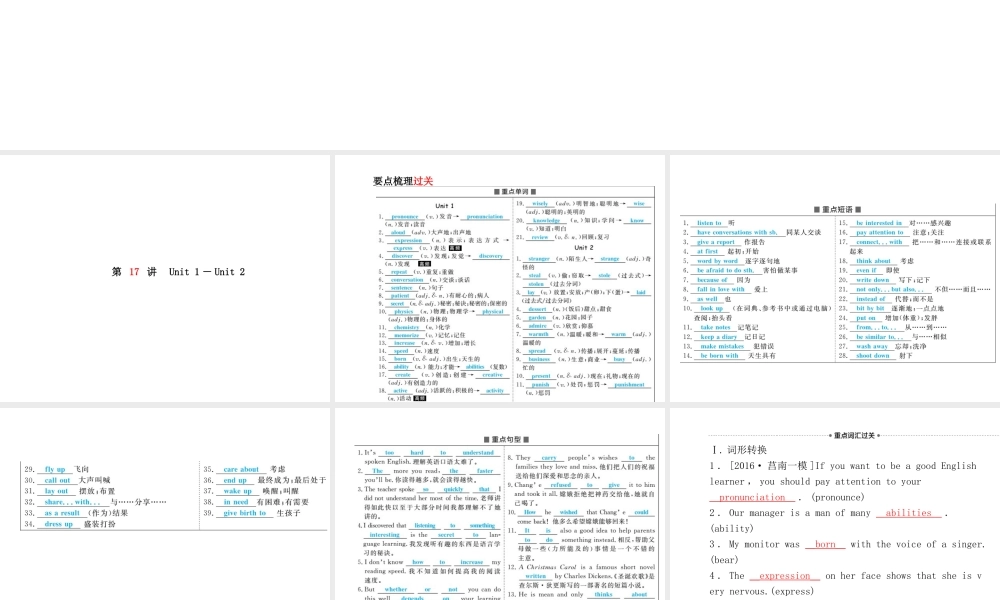（临沂专版）中考英语总复习 第一部分 系统复习 成绩基石 九全 第17讲 Unit 1-2课件-人教版初中九年级全册英语课件