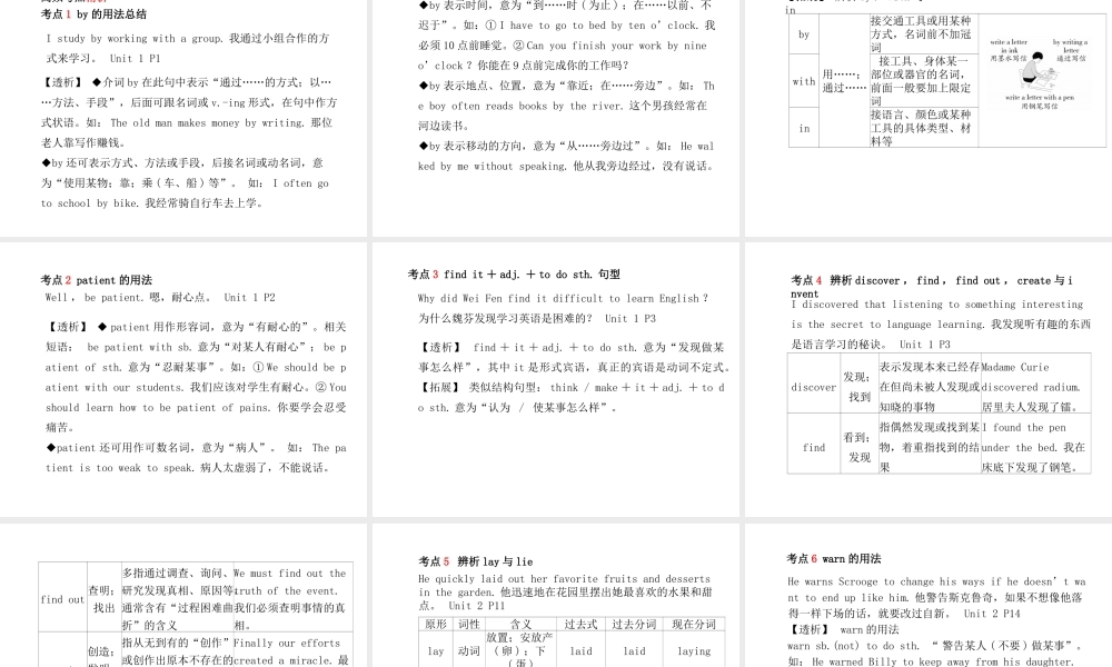 （临沂专版）中考英语总复习 第一部分 系统复习 成绩基石 九全 第17讲 Unit 1-2课件-人教版初中九年级全册英语课件
