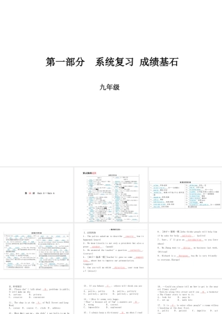 （临沂专版）中考英语总复习 第一部分 系统复习 成绩基石 九全 第18讲 Unit 3-4课件-人教版初中九年级全册英语课件