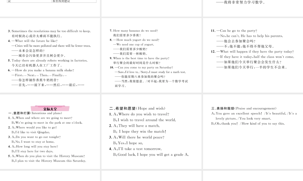 （云南专版）中考英语特训复习 第1编 教材知识梳理篇 八上 Units 6-10课件-人教版初中九年级全册英语课件