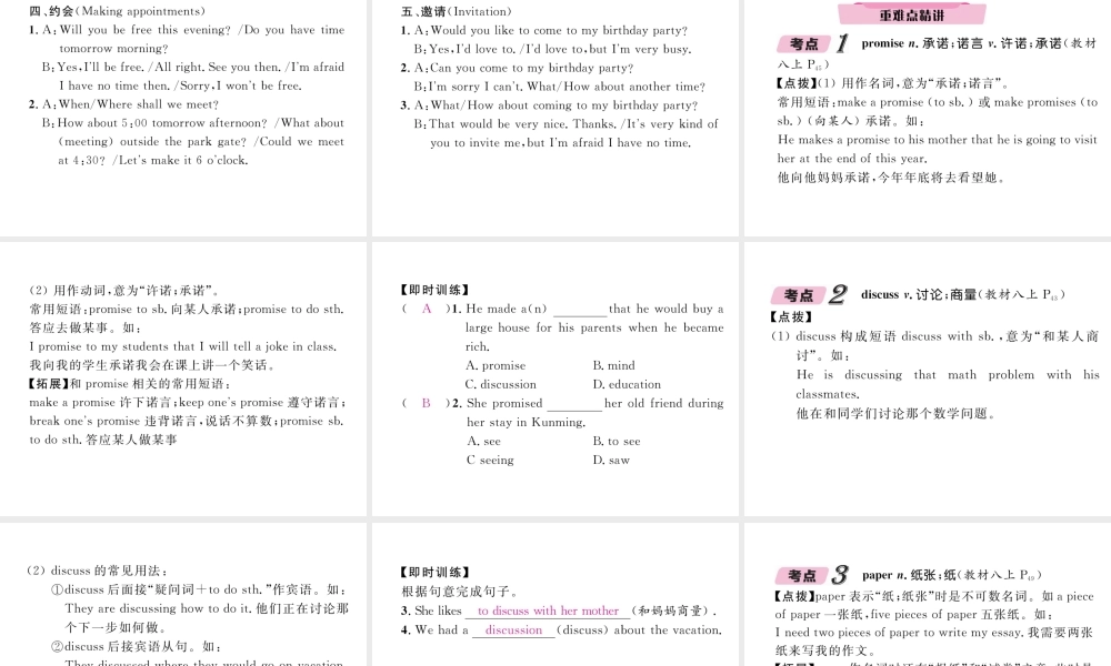 （云南专版）中考英语特训复习 第1编 教材知识梳理篇 八上 Units 6-10课件-人教版初中九年级全册英语课件