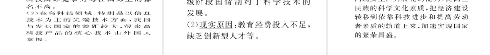 （云南专用）中考政治总复习 七下 第二单元 感受现代生活（考点链接考点梳理考法探究）课件 人民版-人民版初中九年级全册政治课件