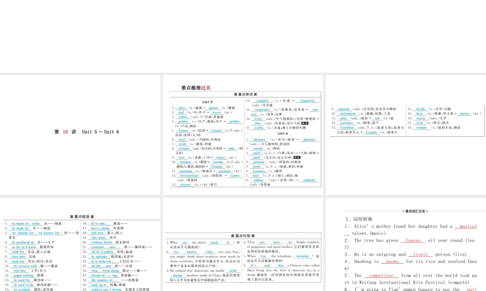（临沂专版）中考英语总复习 第一部分 系统复习 成绩基石 九全 第19讲 Unit 5-6课件-人教版初中九年级全册英语课件