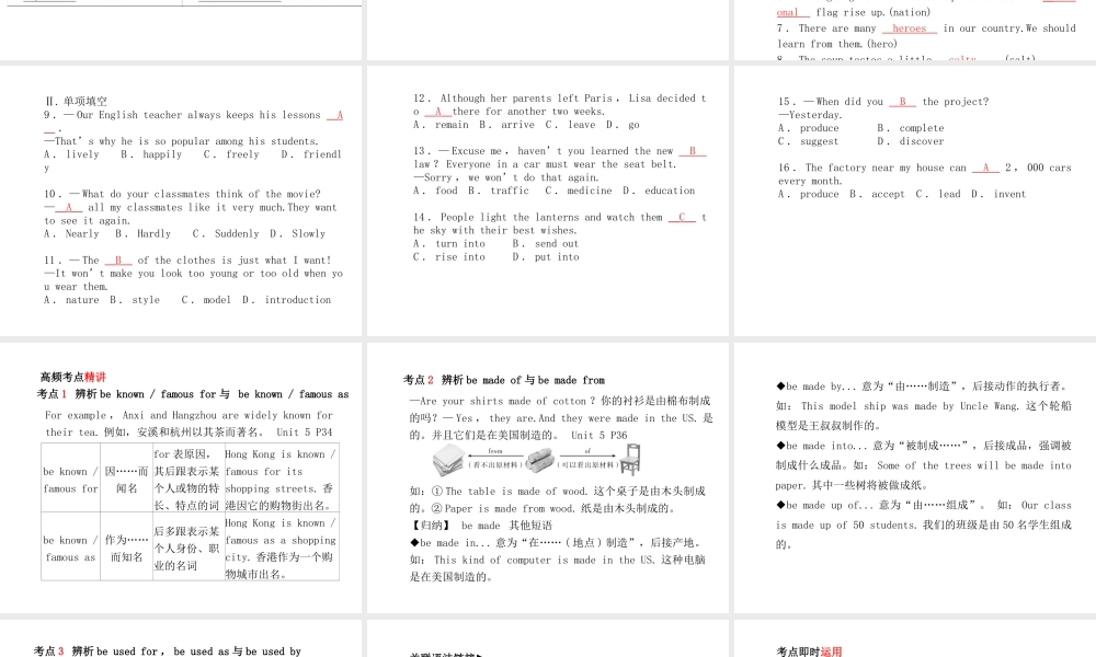 （临沂专版）中考英语总复习 第一部分 系统复习 成绩基石 九全 第19讲 Unit 5-6课件-人教版初中九年级全册英语课件