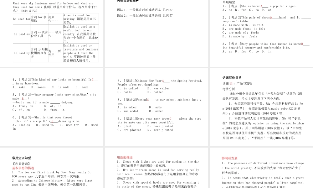 （临沂专版）中考英语总复习 第一部分 系统复习 成绩基石 九全 第19讲 Unit 5-6课件-人教版初中九年级全册英语课件