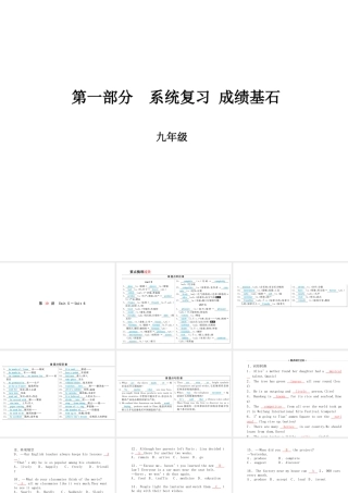 （临沂专版）中考英语总复习 第一部分 系统复习 成绩基石 九全 第19讲 Unit 5-6课件-人教版初中九年级全册英语课件