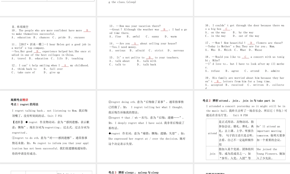 （临沂专版）中考英语总复习 第一部分 系统复习 成绩基石 九全 第20讲 Unit 7-8课件-人教版初中九年级全册英语课件