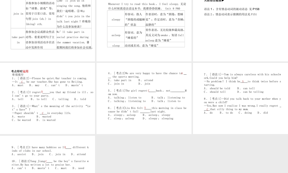 （临沂专版）中考英语总复习 第一部分 系统复习 成绩基石 九全 第20讲 Unit 7-8课件-人教版初中九年级全册英语课件