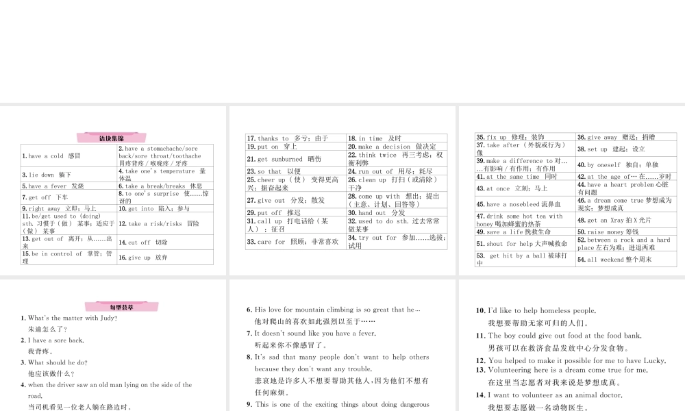 （云南专版）中考英语特训复习 第1编 教材知识梳理篇 八下 Units 1-2课件-人教版初中九年级全册英语课件