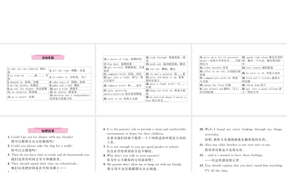 （云南专版）中考英语特训复习 第1编 教材知识梳理篇 八下 Units 3-4课件-人教版初中九年级全册英语课件