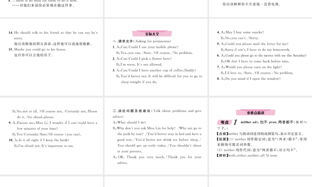 （云南专版）中考英语特训复习 第1编 教材知识梳理篇 八下 Units 3-4课件-人教版初中九年级全册英语课件