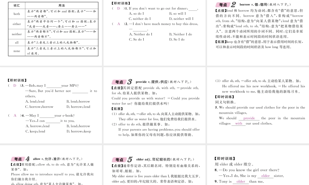 （云南专版）中考英语特训复习 第1编 教材知识梳理篇 八下 Units 3-4课件-人教版初中九年级全册英语课件