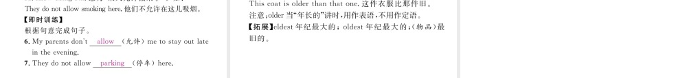 （云南专版）中考英语特训复习 第1编 教材知识梳理篇 八下 Units 3-4课件-人教版初中九年级全册英语课件