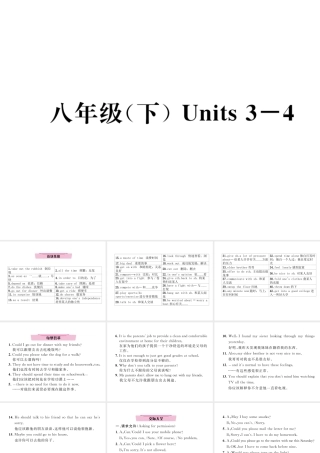 （云南专版）中考英语特训复习 第1编 教材知识梳理篇 八下 Units 3-4课件-人教版初中九年级全册英语课件