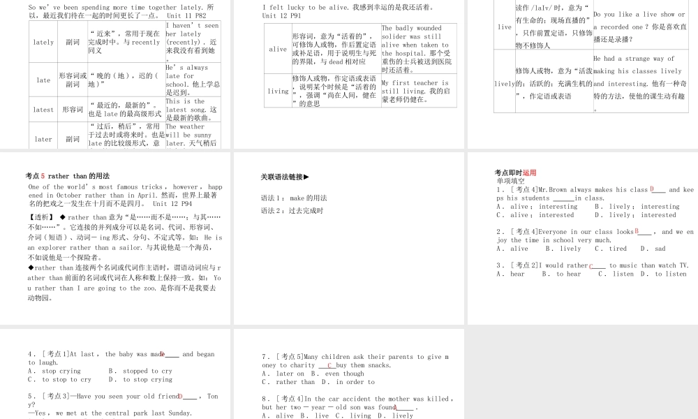 （临沂专版）中考英语总复习 第一部分 系统复习 成绩基石 九全 第22讲 Unit 11-12课件-人教版初中九年级全册英语课件