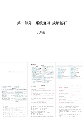 （临沂专版）中考英语总复习 第一部分 系统复习 成绩基石 九全 第22讲 Unit 11-12课件-人教版初中九年级全册英语课件