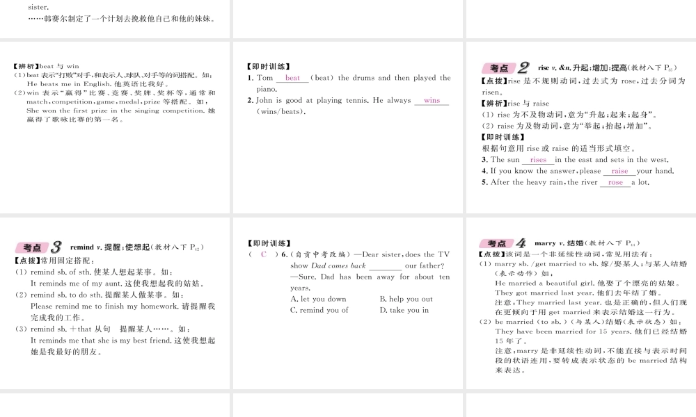 （云南专版）中考英语特训复习 第1编 教材知识梳理篇 八下 Units 5-6课件-人教版初中九年级全册英语课件