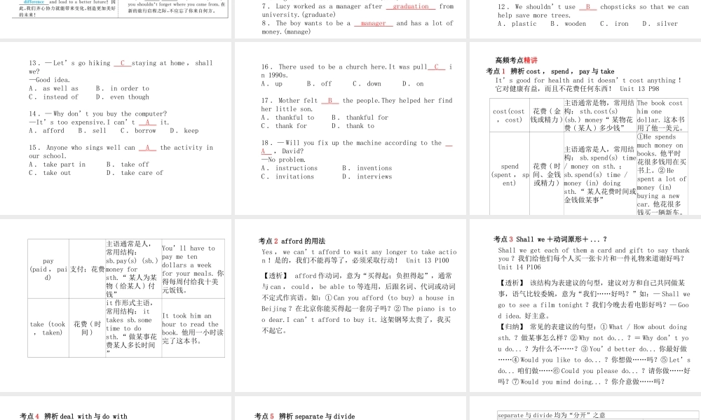 （临沂专版）中考英语总复习 第一部分 系统复习 成绩基石 九全 第23讲 Unit 13-14课件-人教版初中九年级全册英语课件