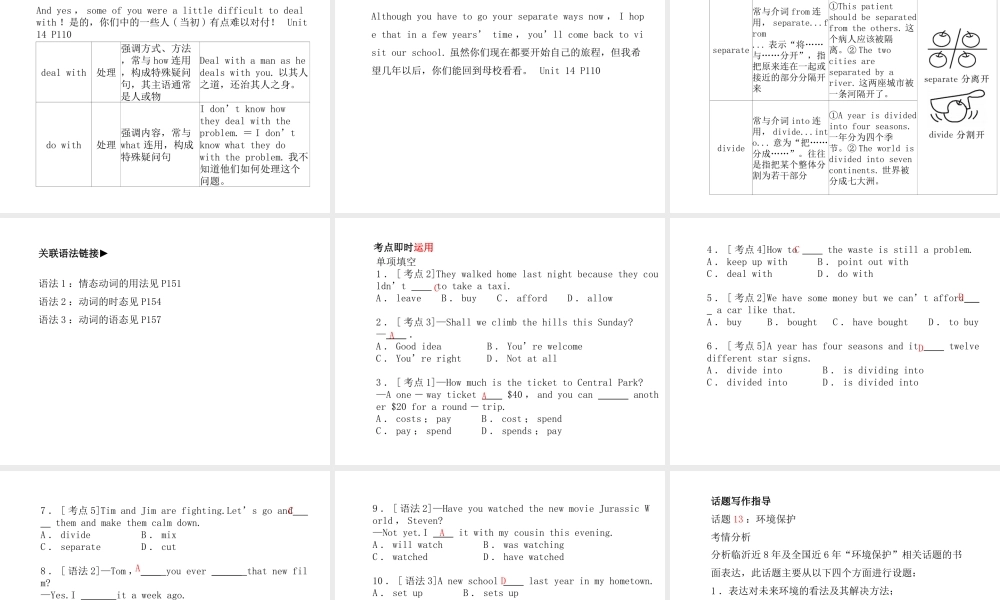 （临沂专版）中考英语总复习 第一部分 系统复习 成绩基石 九全 第23讲 Unit 13-14课件-人教版初中九年级全册英语课件