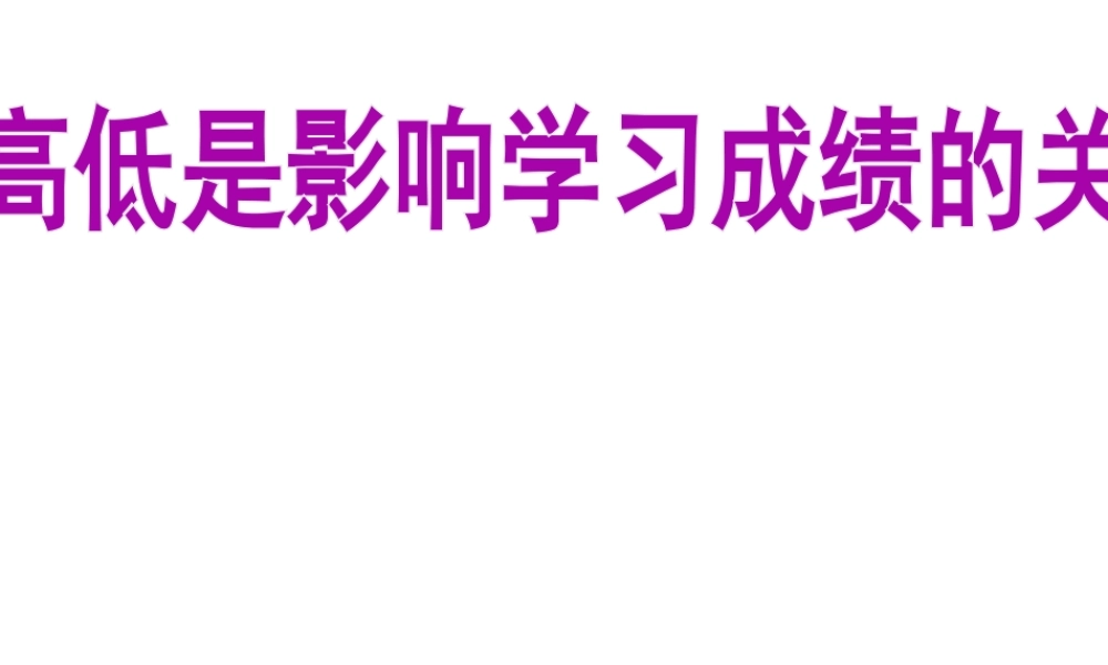 安徽省岳西县八年级物理下册 12.3 机械效率课件 （新版）新人教版-（新版）新人教版初中八年级下册物理课件