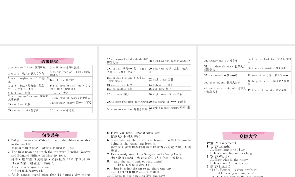 （云南专版）中考英语特训复习 第1编 教材知识梳理篇 八下 Units 7-8课件-人教版初中九年级全册英语课件