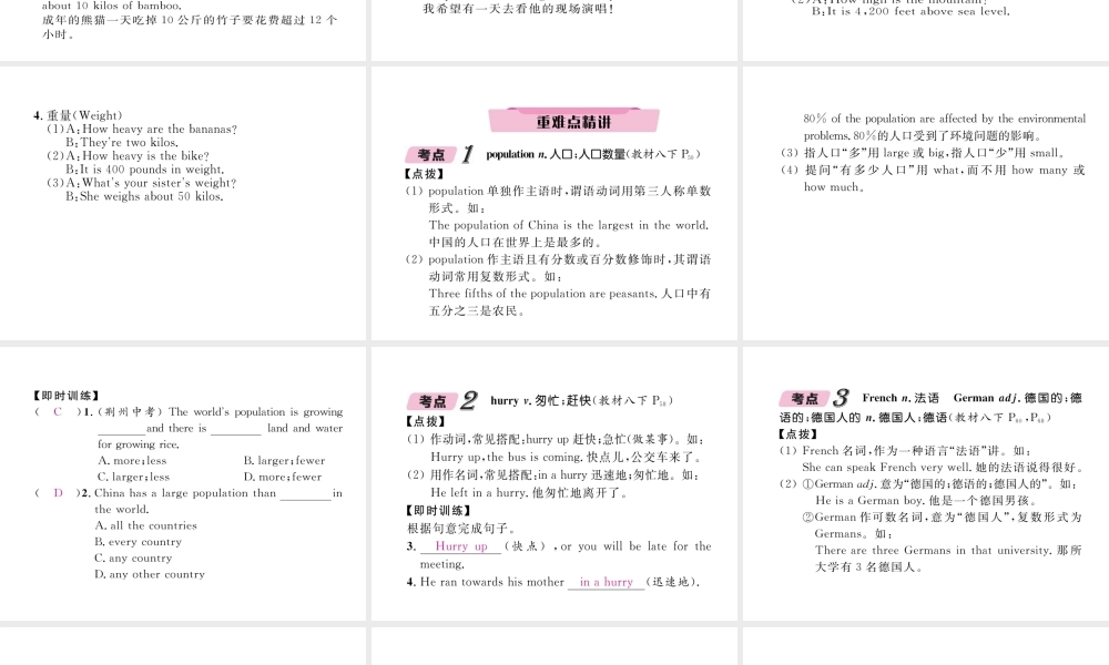 （云南专版）中考英语特训复习 第1编 教材知识梳理篇 八下 Units 7-8课件-人教版初中九年级全册英语课件