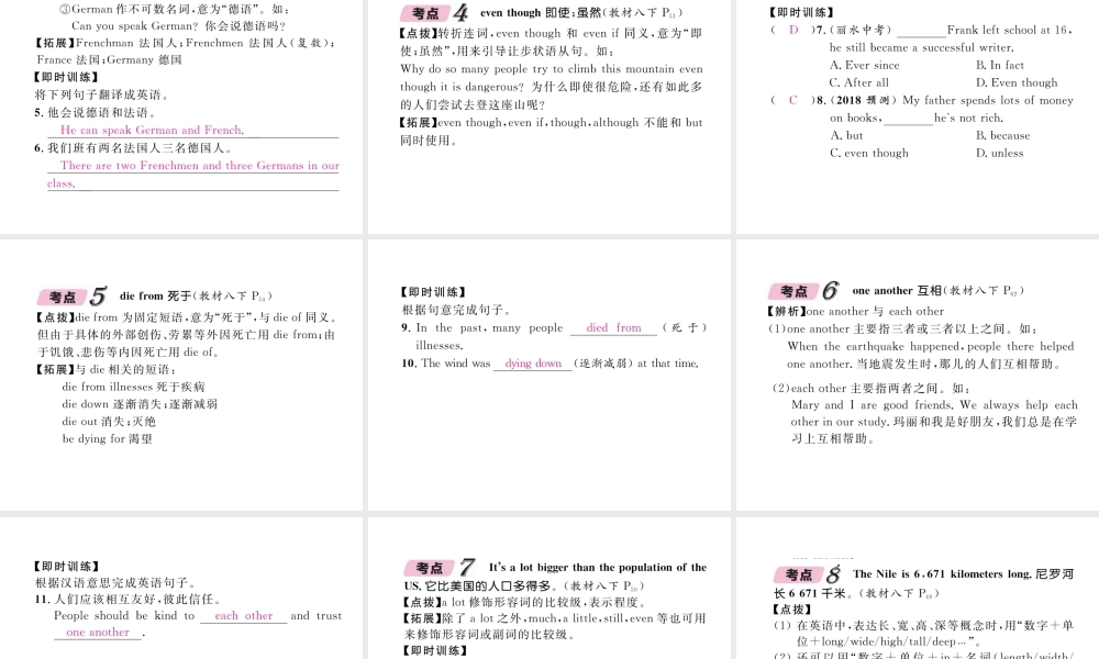 （云南专版）中考英语特训复习 第1编 教材知识梳理篇 八下 Units 7-8课件-人教版初中九年级全册英语课件