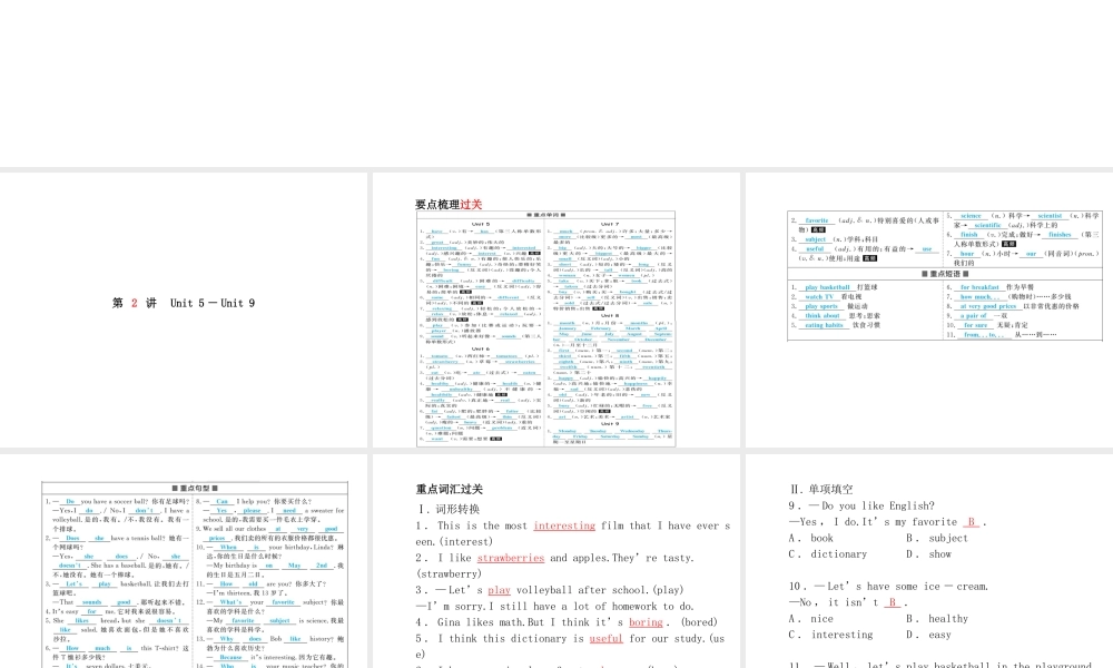 （临沂专版）中考英语总复习 第一部分 系统复习 成绩基石 七上 第2讲 Unit 5-9课件-人教版初中九年级全册英语课件