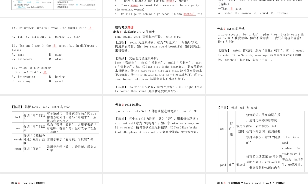 （临沂专版）中考英语总复习 第一部分 系统复习 成绩基石 七上 第2讲 Unit 5-9课件-人教版初中九年级全册英语课件