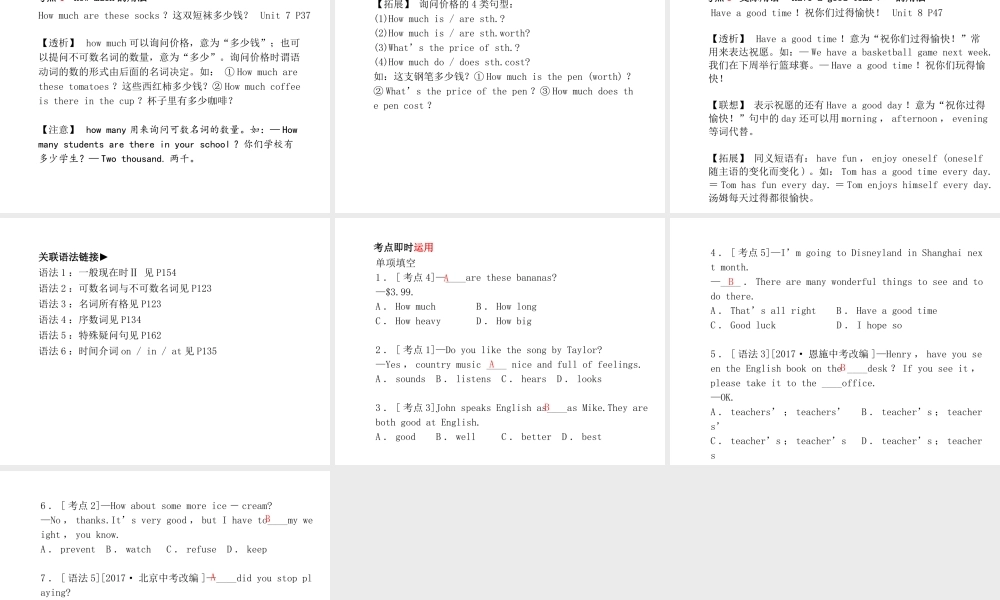 （临沂专版）中考英语总复习 第一部分 系统复习 成绩基石 七上 第2讲 Unit 5-9课件-人教版初中九年级全册英语课件