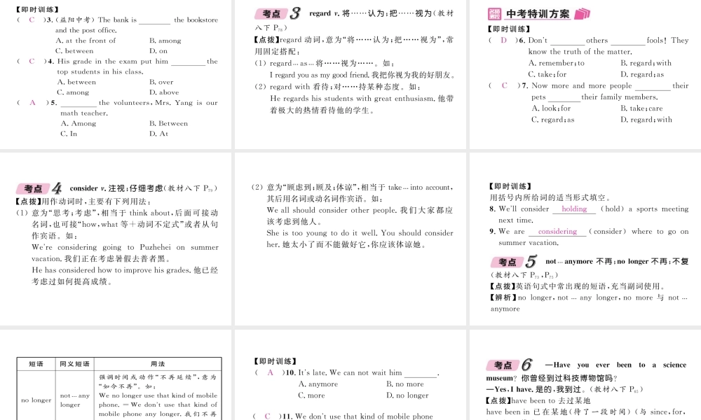 （云南专版）中考英语特训复习 第1编 教材知识梳理篇 八下 Units 9-10课件-人教版初中九年级全册英语课件
