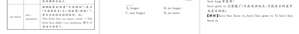 （云南专版）中考英语特训复习 第1编 教材知识梳理篇 八下 Units 9-10课件-人教版初中九年级全册英语课件