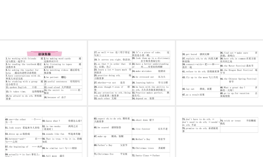 （云南专版）中考英语特训复习 第1编 教材知识梳理篇 九全 Units 1-2课件-人教版初中九年级全册英语课件