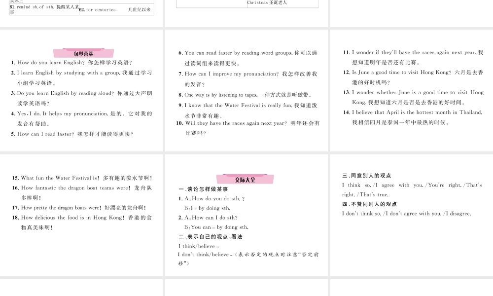 （云南专版）中考英语特训复习 第1编 教材知识梳理篇 九全 Units 1-2课件-人教版初中九年级全册英语课件