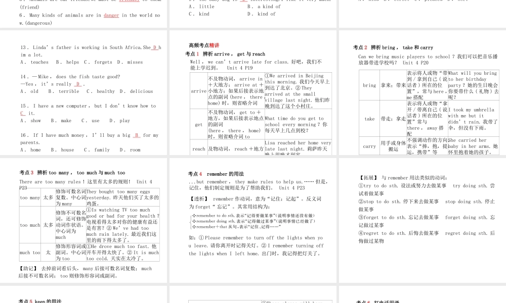 （临沂专版）中考英语总复习 第一部分 系统复习 成绩基石 七下 第4讲 Unit 4-6课件-人教版初中九年级全册英语课件
