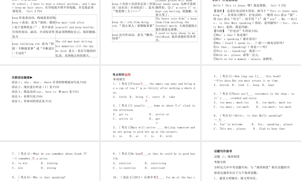 （临沂专版）中考英语总复习 第一部分 系统复习 成绩基石 七下 第4讲 Unit 4-6课件-人教版初中九年级全册英语课件