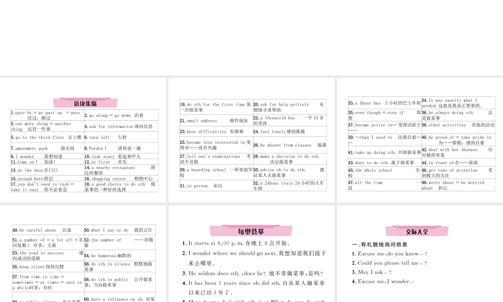 （云南专版）中考英语特训复习 第1编 教材知识梳理篇 九全 Units 3-4课件-人教版初中九年级全册英语课件