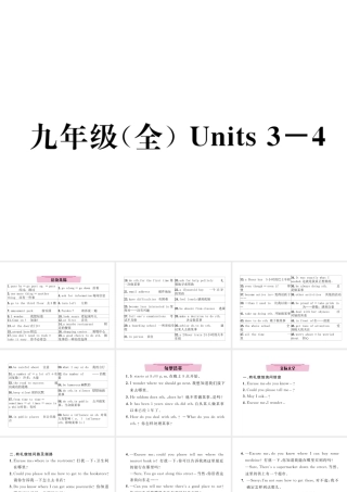 （云南专版）中考英语特训复习 第1编 教材知识梳理篇 九全 Units 3-4课件-人教版初中九年级全册英语课件