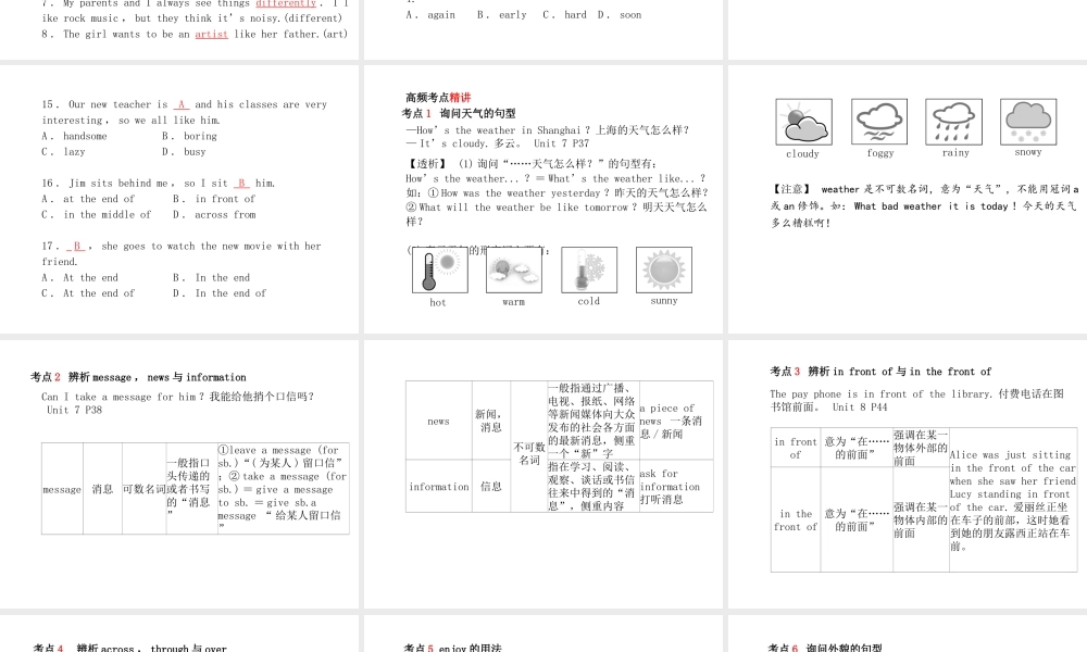 （临沂专版）中考英语总复习 第一部分 系统复习 成绩基石 七下 第5讲 Unit 7-9课件-人教版初中九年级全册英语课件