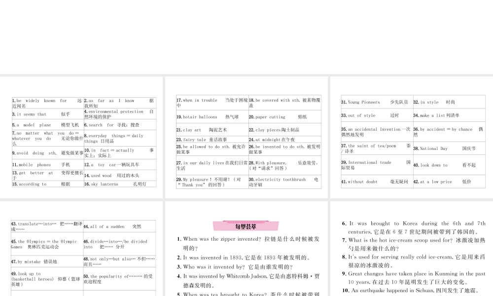 （云南专版）中考英语特训复习 第1编 教材知识梳理篇 九全 Units 5-6课件-人教版初中九年级全册英语课件