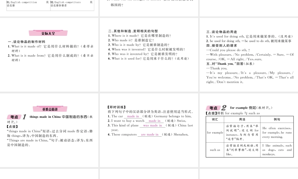 （云南专版）中考英语特训复习 第1编 教材知识梳理篇 九全 Units 5-6课件-人教版初中九年级全册英语课件