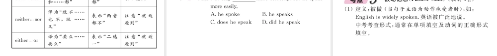 （云南专版）中考英语特训复习 第1编 教材知识梳理篇 九全 Units 5-6课件-人教版初中九年级全册英语课件