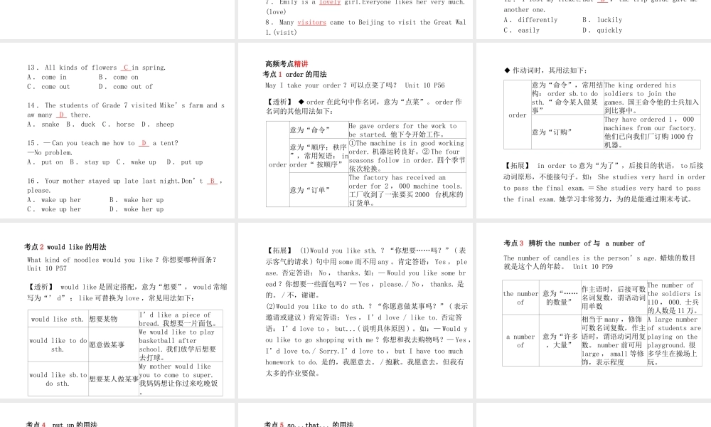 （临沂专版）中考英语总复习 第一部分 系统复习 成绩基石 七下 第6讲 Unit 10-12课件-人教版初中九年级全册英语课件