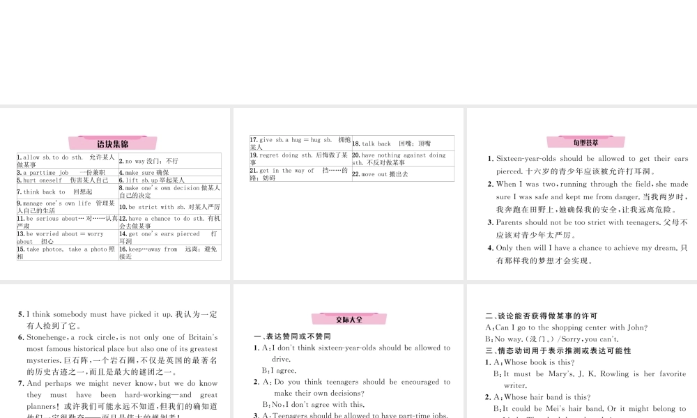 （云南专版）中考英语特训复习 第1编 教材知识梳理篇 九全 Units 7-8课件-人教版初中九年级全册英语课件