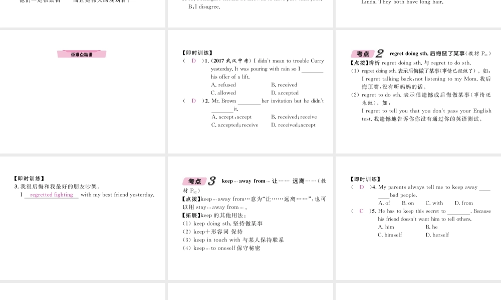 （云南专版）中考英语特训复习 第1编 教材知识梳理篇 九全 Units 7-8课件-人教版初中九年级全册英语课件
