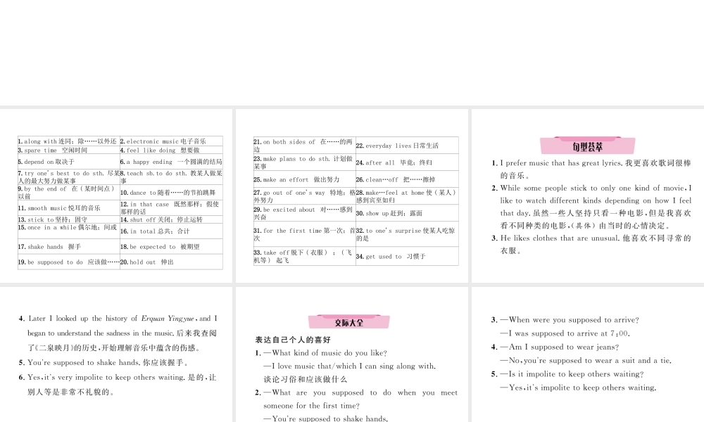 （云南专版）中考英语特训复习 第1编 教材知识梳理篇 九全 Units 9-10课件-人教版初中九年级全册英语课件